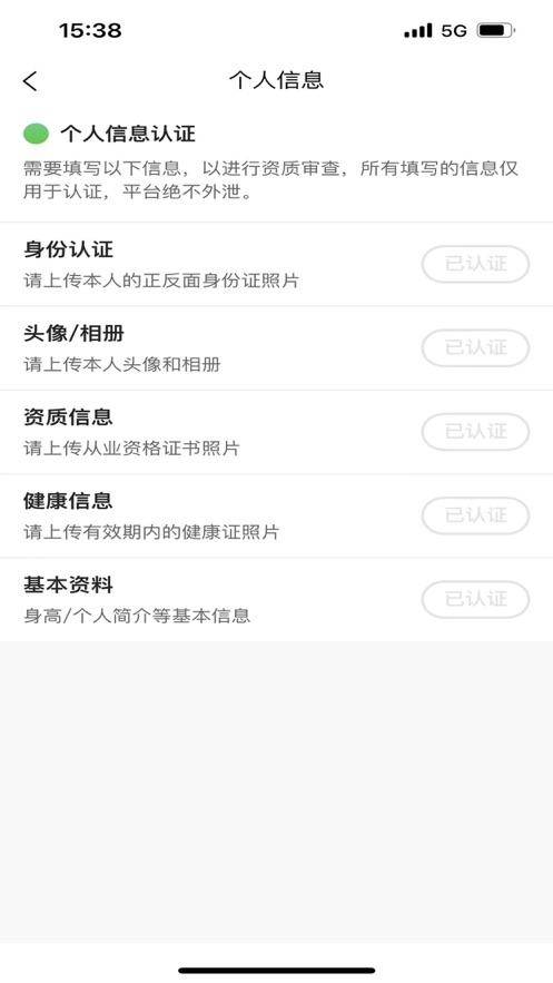 尚层生泰家家装学习平台app下载 v1.0.1