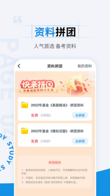 基金从业资格考试准题汇app官方下载 v4.90