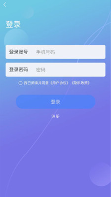 智坤启通app官方版下载 v1.0.14