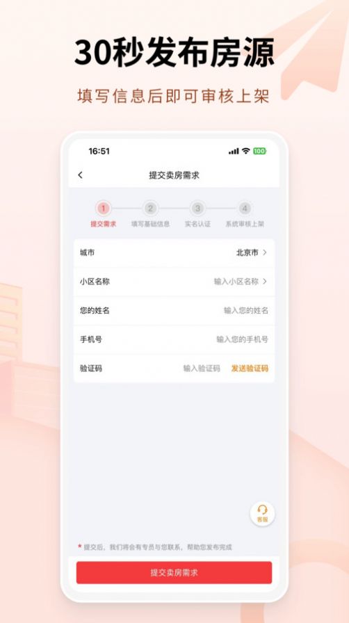 哪吒找房官方手机版下载 v1.0.0