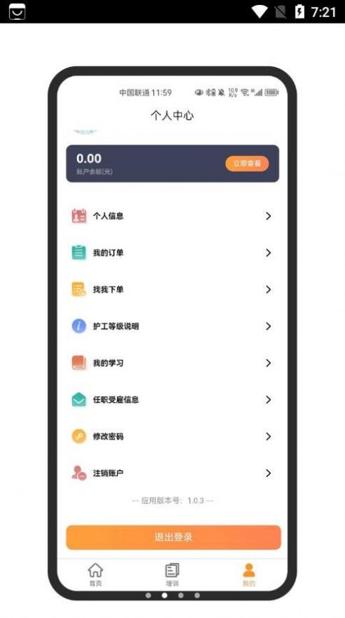 精侍陪护陪护员版app最新版下载 v1.0.4