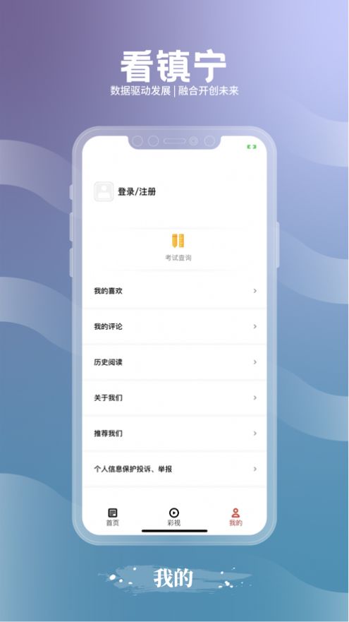 看镇宁新闻app手机版下载图片1