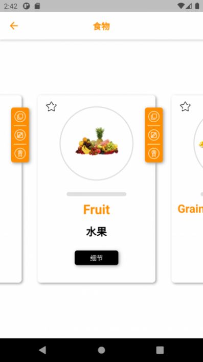 学英语词汇APP官方版 v1.0.2