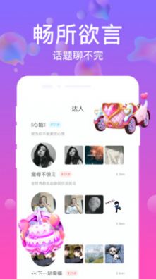 友糖寻爱交友app手机版 v19.0.3