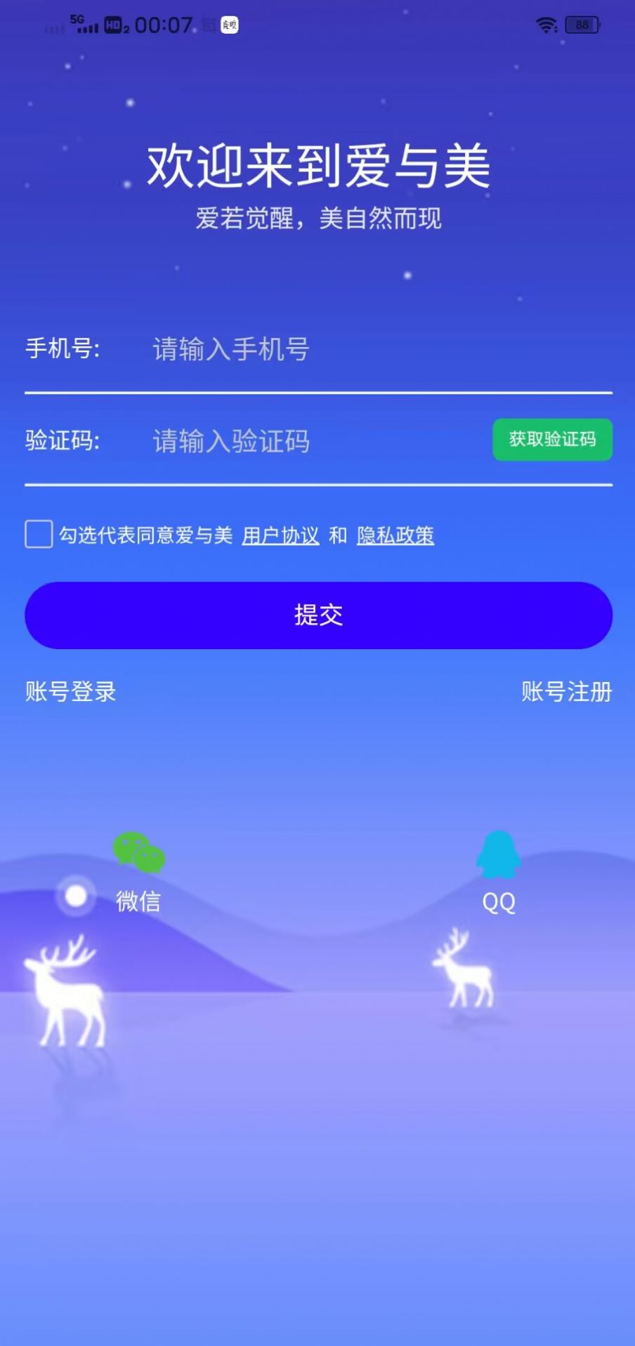 爱与美app手机版下载 v1.0.1