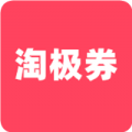 淘极券app购物电商官方版 v0.1.1