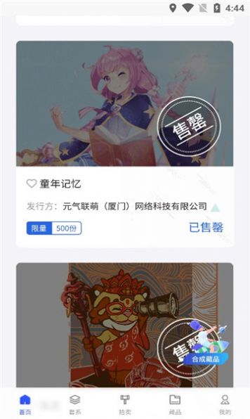 七号玩家数字藏品app官方下载图片1