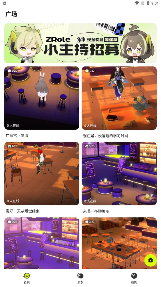 zrole捏人游戏下载app软件 v0.9.6