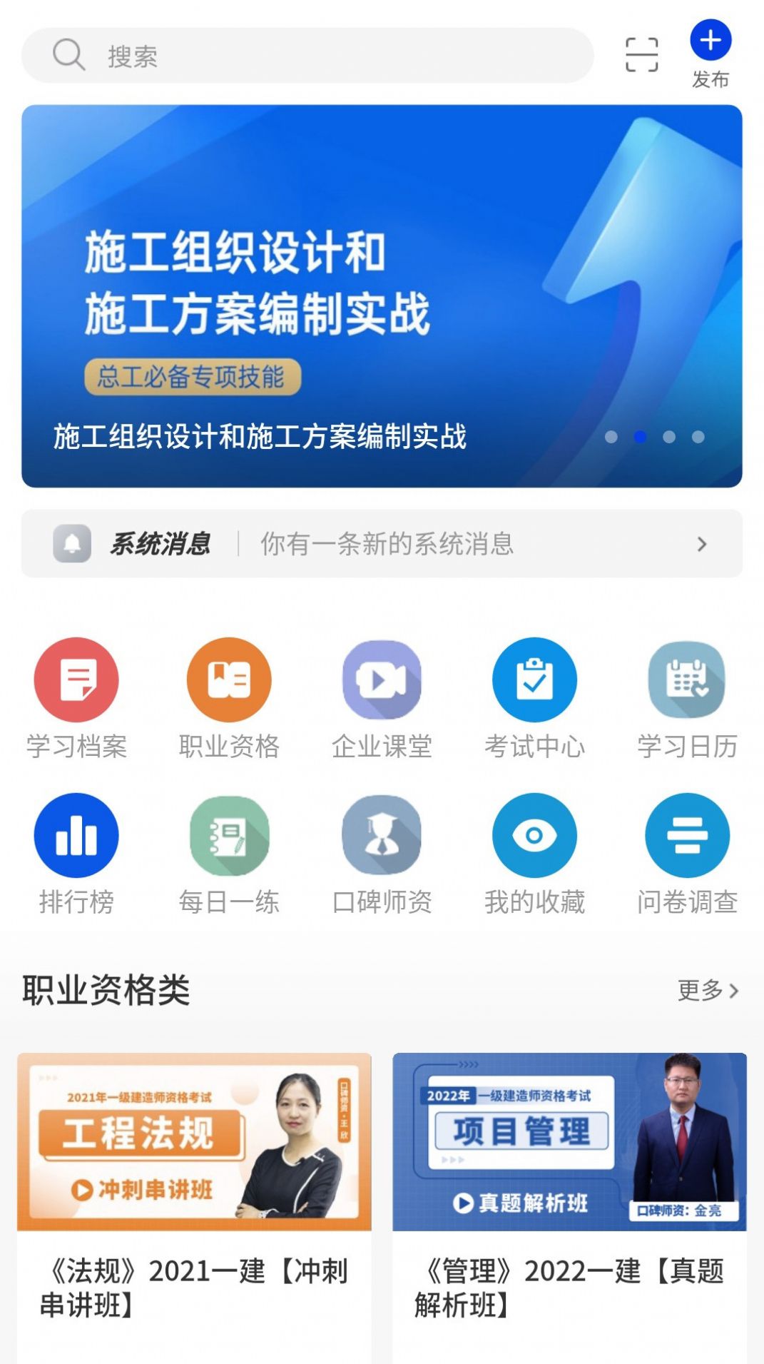 企教学堂app官方版图片2