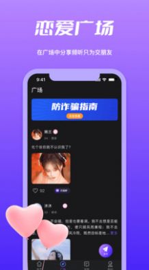 子茄视频交友app手机版下载图片1