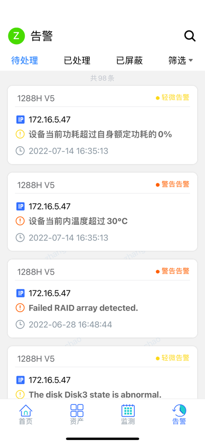 掌上智维管理系统app官方下载 v1.01