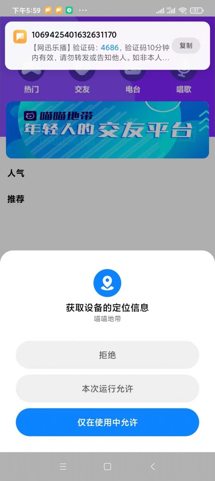 喵喵地带app手机版下载 v1.1.2