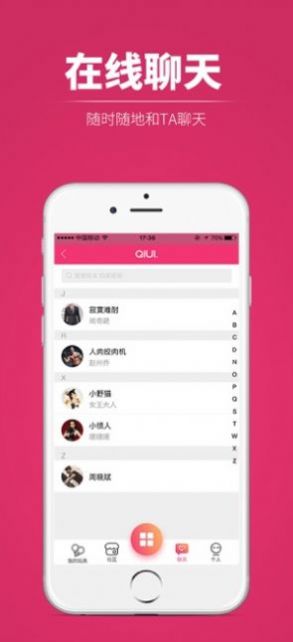 囚爱专属app最新版本图片1