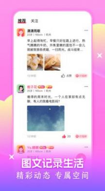 附近可聊交友软件app下载 v1.0