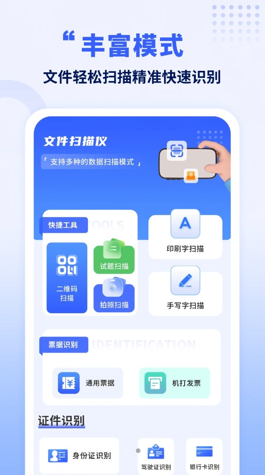 手机克隆王app最新版下载 v1.1