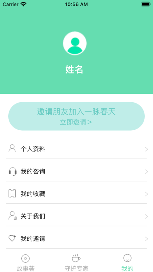 大力税手一脉春天平台app下载 v1.0