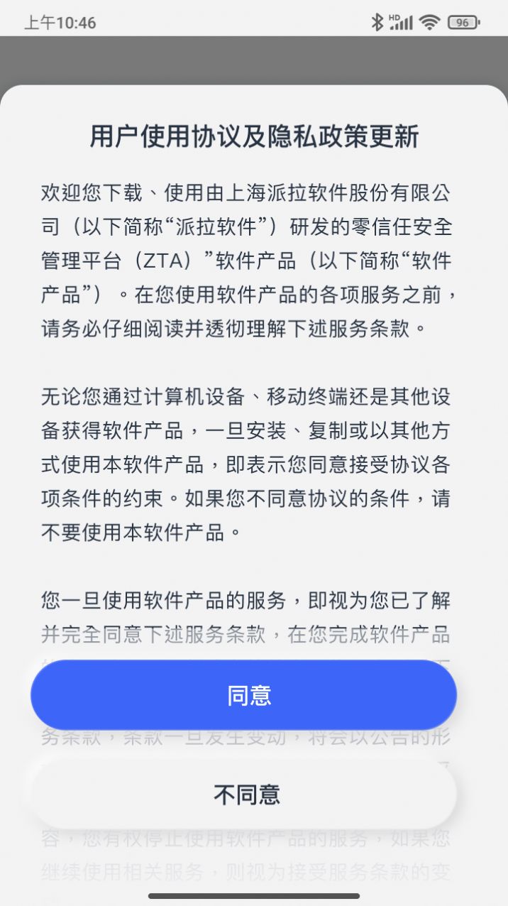 ParaZTA办公app官方下载 v5.6.5