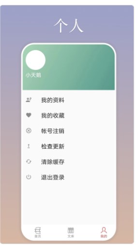 慕诗客阅读app手机版下载 V1.0.2