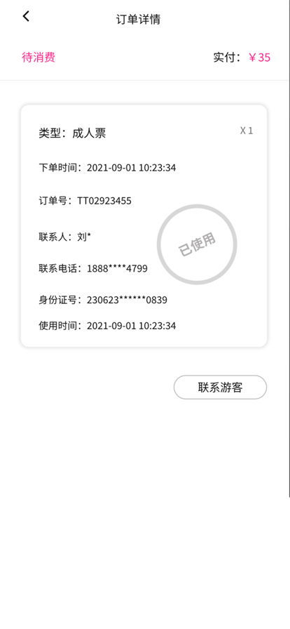 沓沓商家版app官方下载 v1.0.0