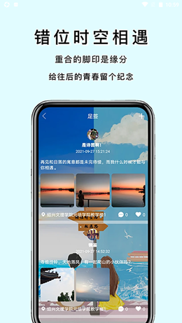 易松信app官方手机版下载 v1.2.3