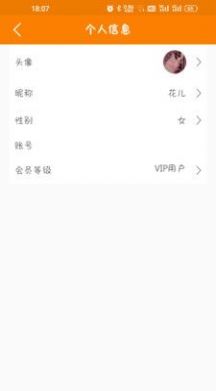 花生速记app手机版下载 v1.0.0.0