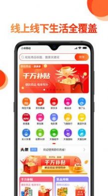 蔚你而省软件app官方版下载 v5.1.92