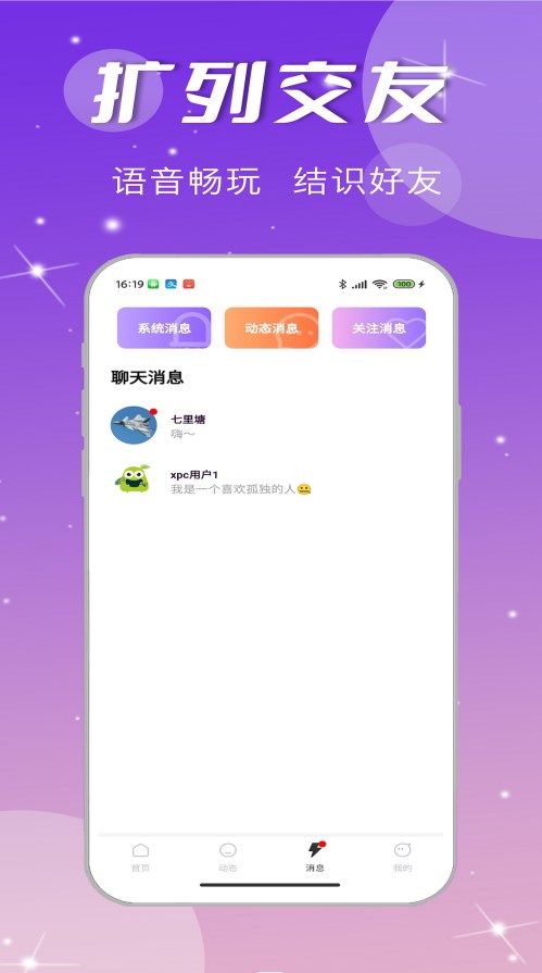 小趴菜社交app安卓版下载 v1.0.94