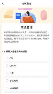 中级职称考试助手app免费版 v2.1.1