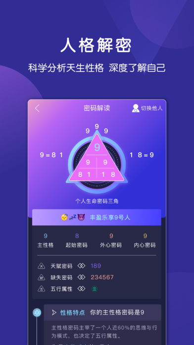 密码派社交app官方下载 v3.2.20