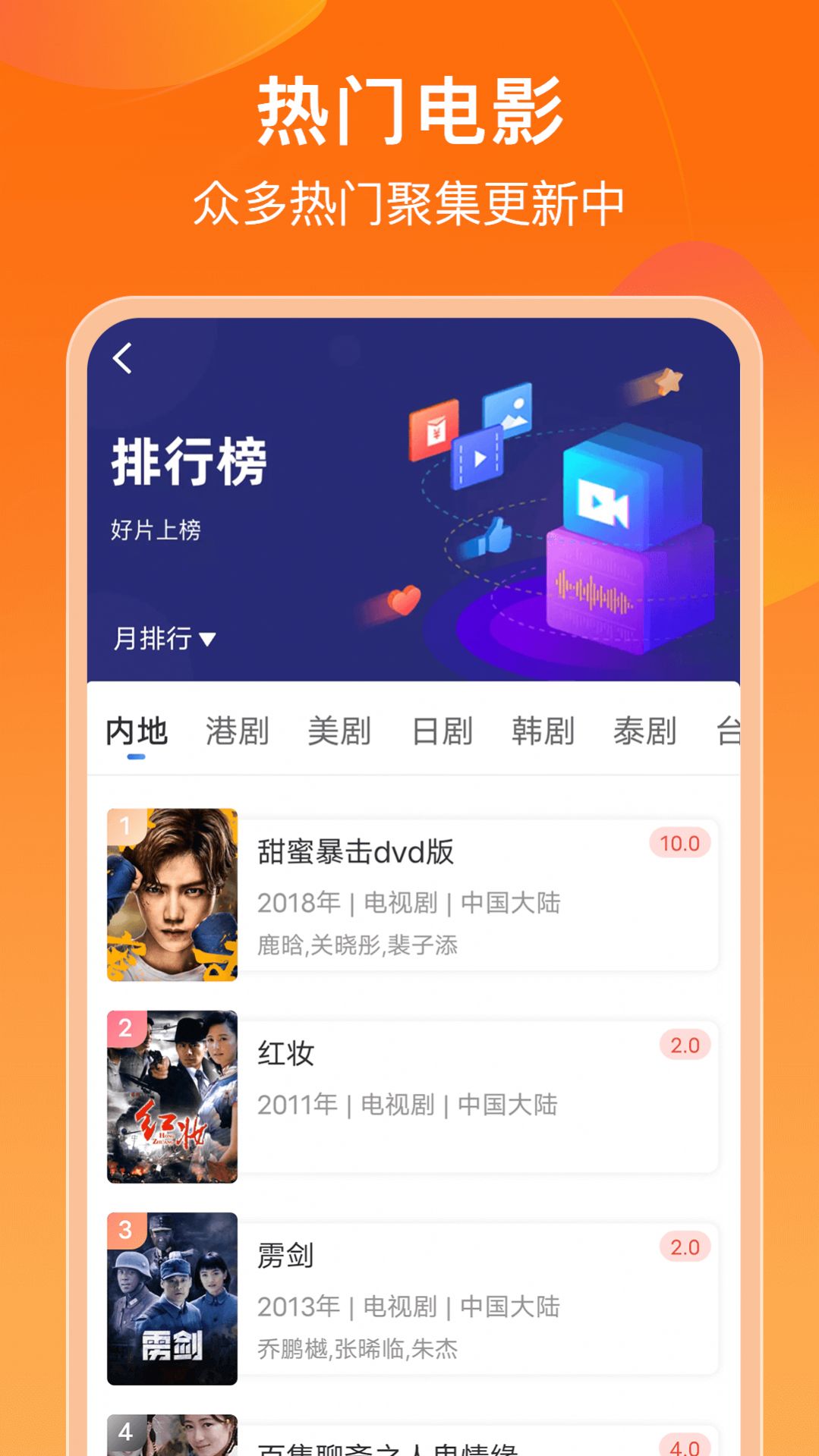 菲乐视频追剧软件app最新版下载 v2.9.0