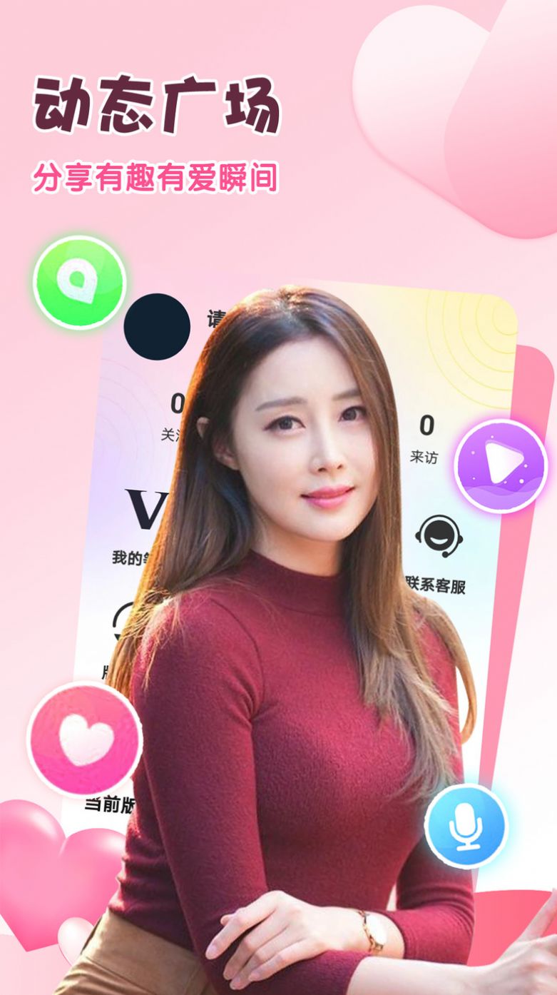 附近夜欢聊app软件免费下载 v1.1.0