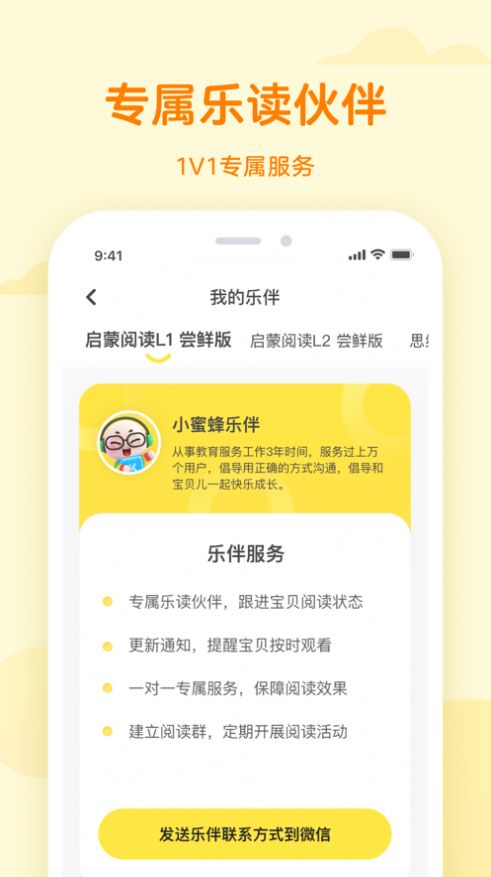 凯叔乐读app官方手机版下载 v3.1.8