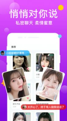 友糖寻爱交友app手机版 v19.0.3