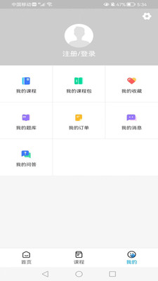 河南中安建培app官方下载 V1.0