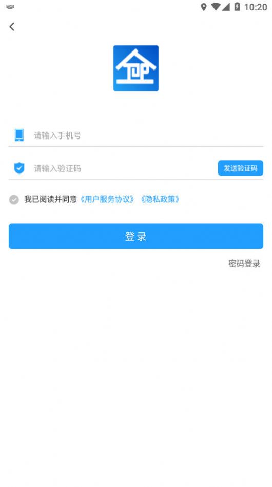 数智易正智慧园区服务APP手机版下载图片1