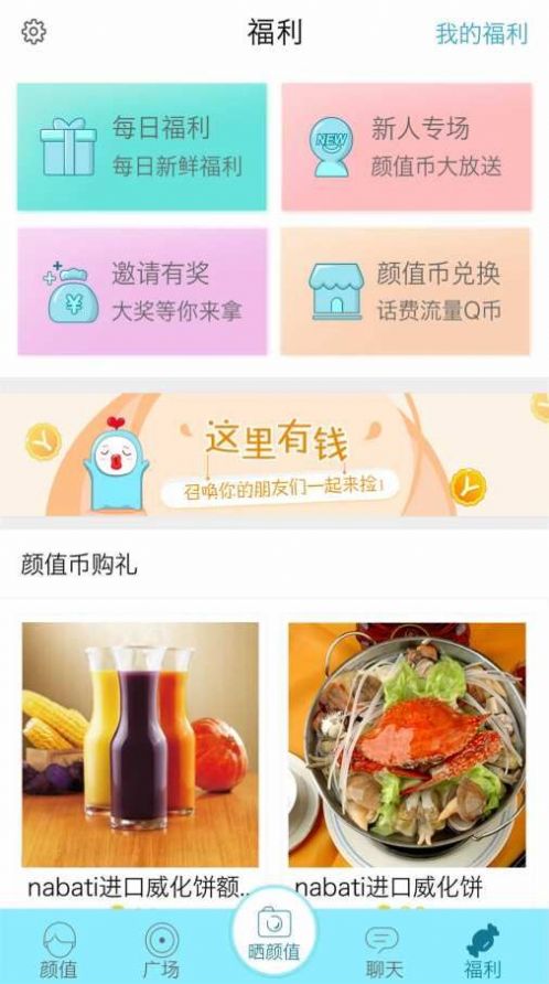 尖叫app2.1.4版本客户端官方免费下载 v5.6.0