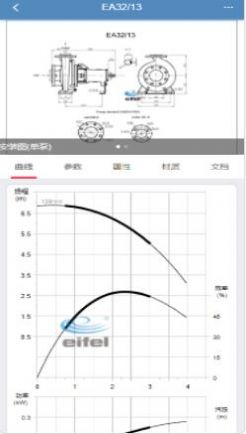 毅飞泵业选型办公助手app下载 v1.1.22117