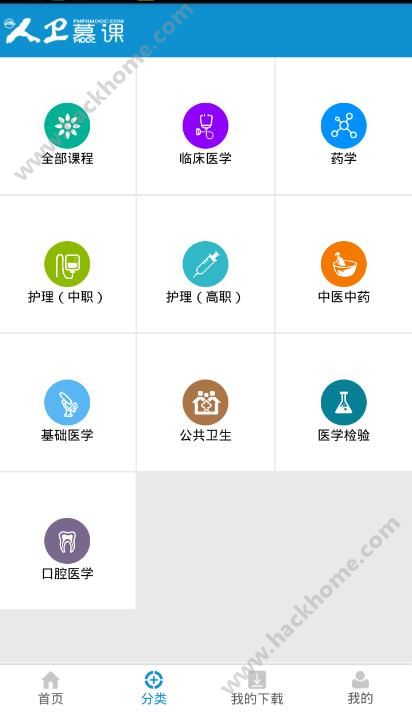 人卫慕课平台下载官网软件app v4.3.2