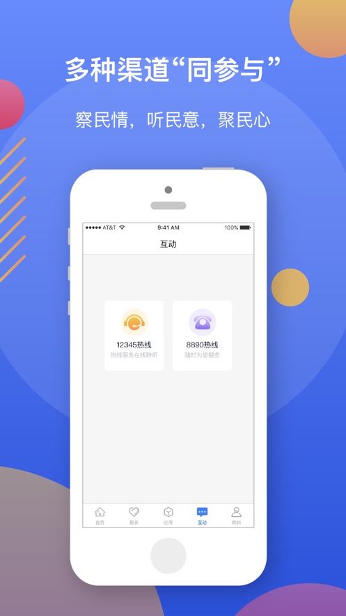 采集辽宁app下载最新版安卓系统 v4.1.3