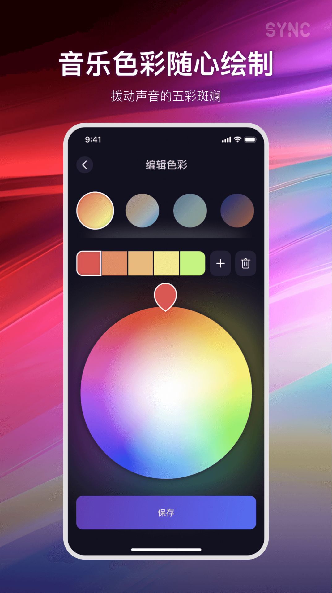 BWEE Sync app安卓版下载 v1.0.11