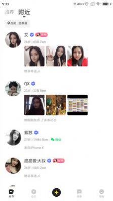 GOO畅聊app软件下载安装 v2.2.2