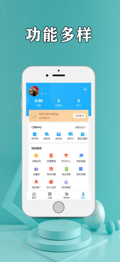 果香优选app购物最新版 v1.0