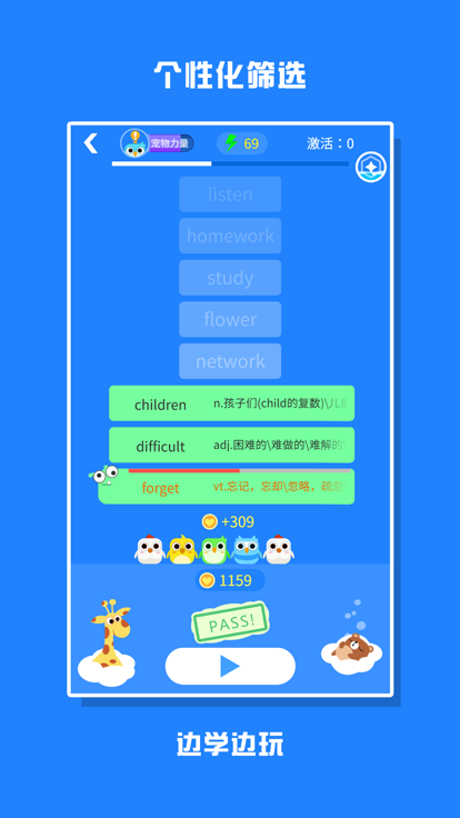 词小萌背单词app下载 v1.0.0