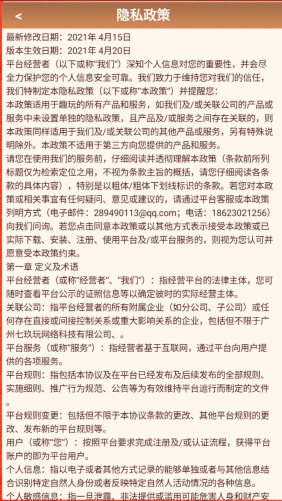 风生水起app红包版下载图片1