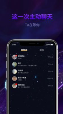 心动丘比特app交友最新版图片3