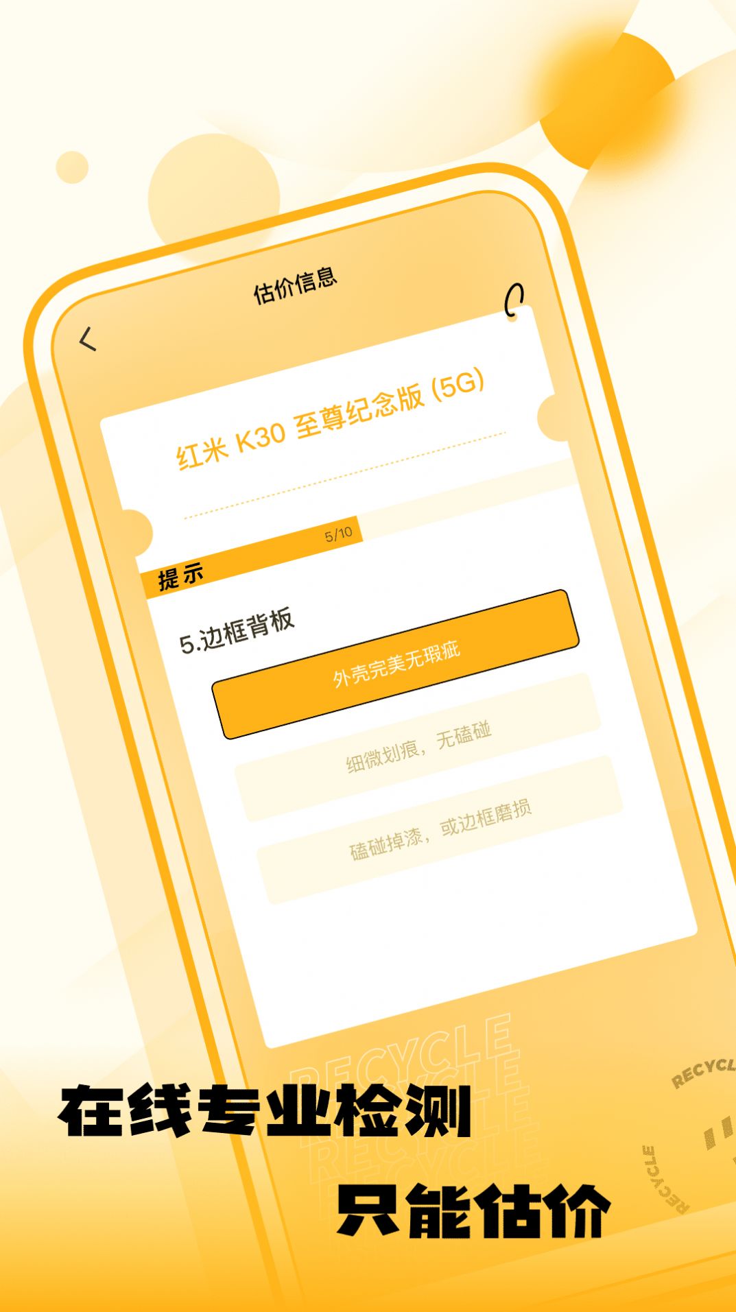 闲置优品app软件官方下载 v1.0.0