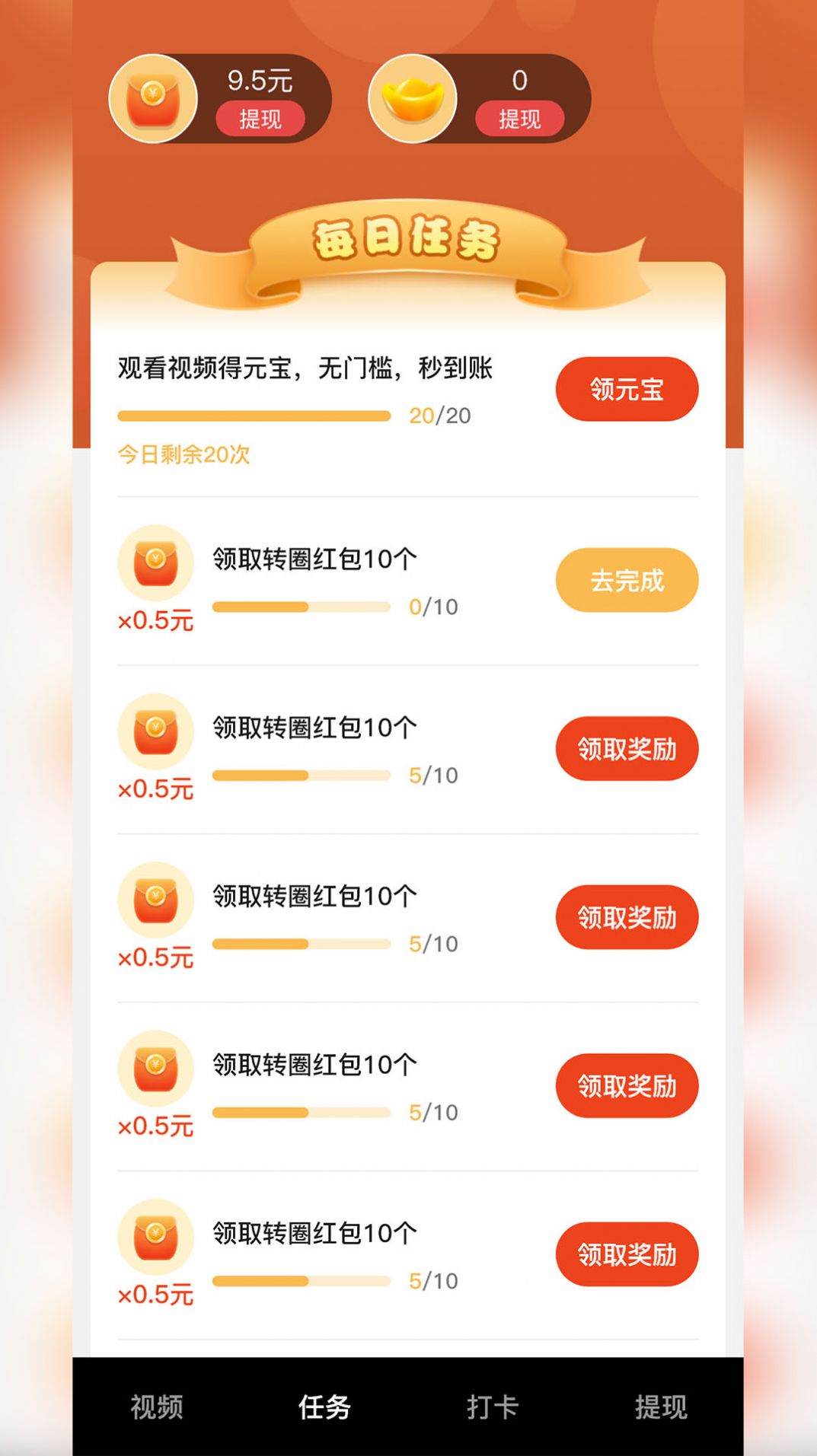 随心刷短视频app官方下载图片5