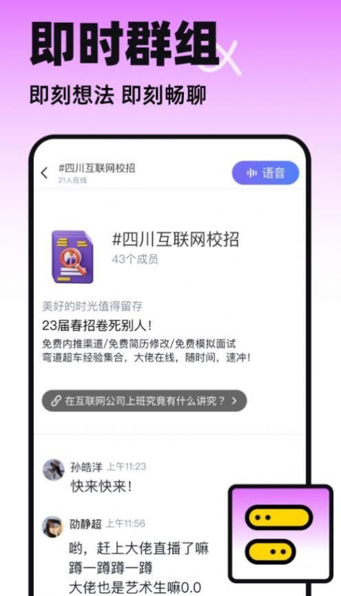 半区社交app官方下载 v2.0