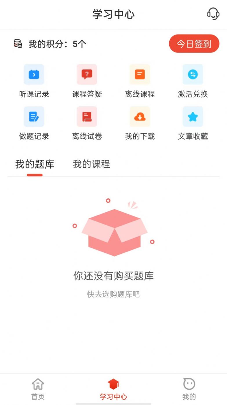 莽学教育app官方下载 v1.0.0