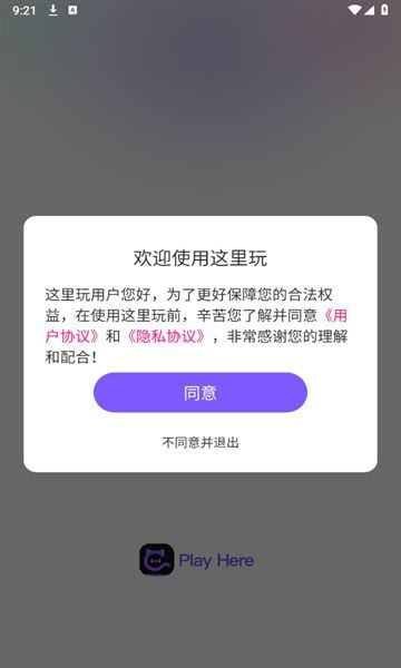 这里玩短视频软件最新版下载 v1.0.0